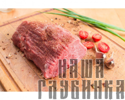 Вырезка говяжья